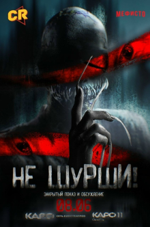 Лихо