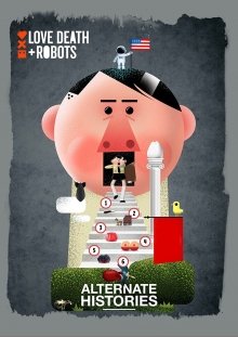 Альтернативные истории