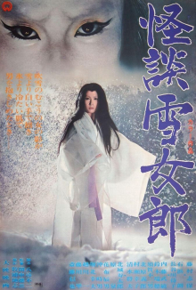Легенда о Снежной женщине (Kaidan yukijorô) (1968) - Фильм