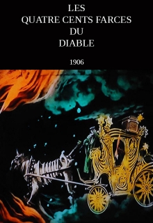 Четыреста проделок дьявола