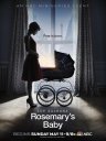 Ребёнок Розмари (Rosemary