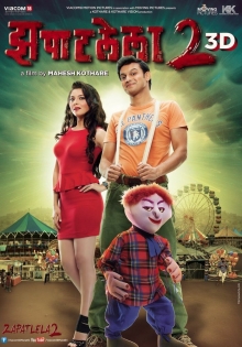 Игрушечный злодей 2